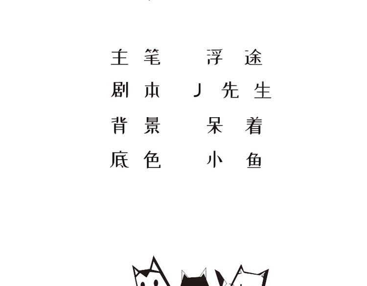 第8话 请你家长来！(1/2)-第8话