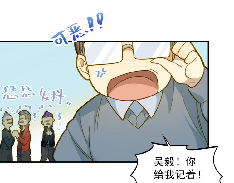 第8话 请你家长来！(1/2)-第8话