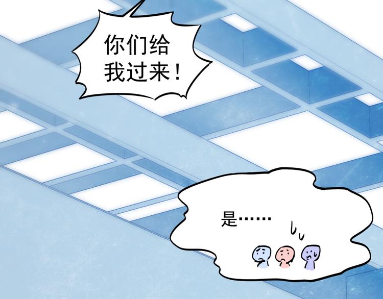 第8话 请你家长来！(1/2)-第8话