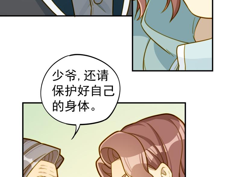 第8话 请你家长来！(1/2)-第8话