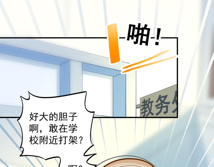 第8话 请你家长来！(1/2)-第8话