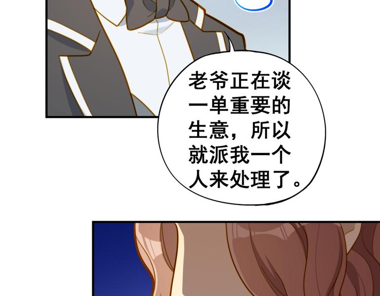 第8话 请你家长来！(1/2)-第8话