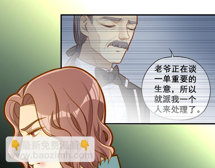 第8话 请你家长来！(1/2)-第8话