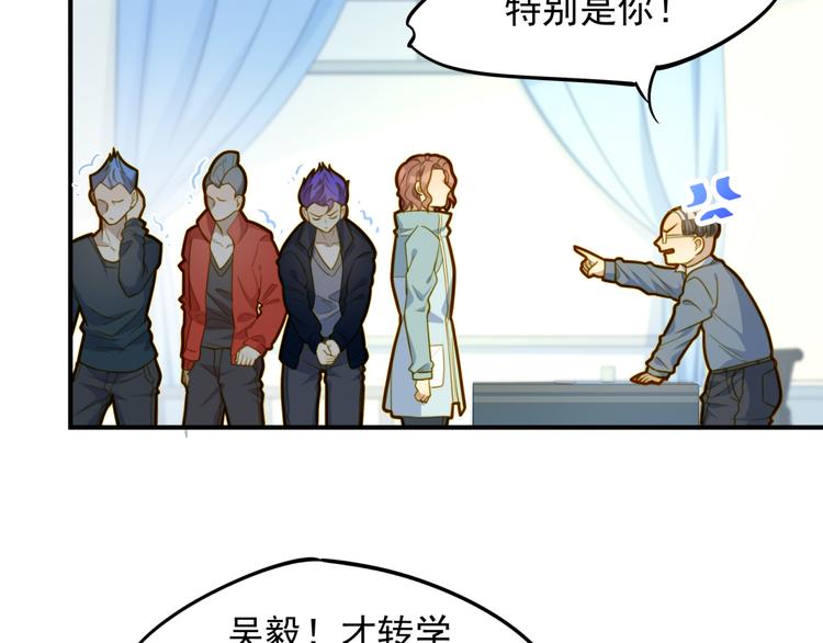 第8话 请你家长来！(1/2)-第8话