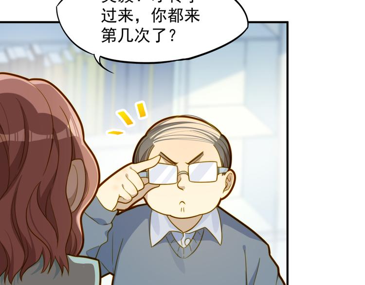 第8话 请你家长来！(1/2)-第8话