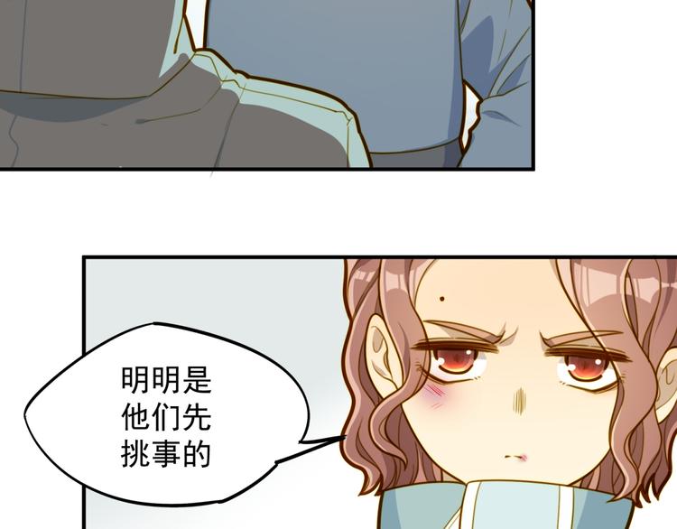 第8话 请你家长来！(1/2)-第8话