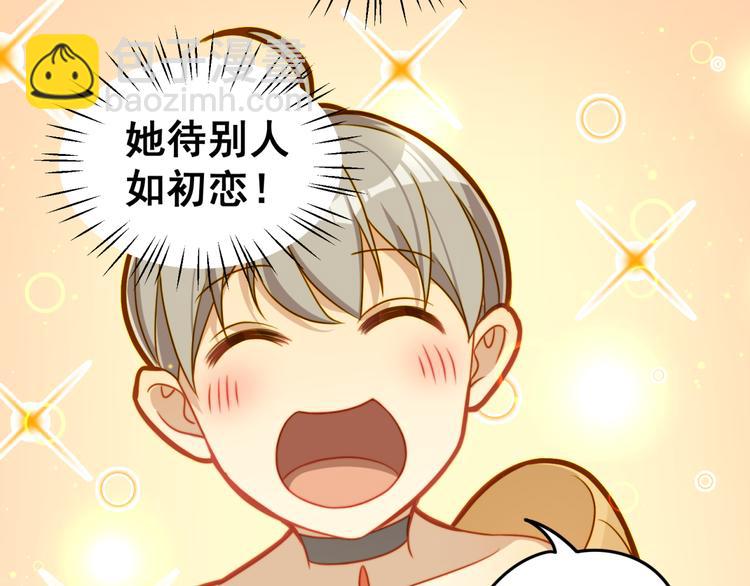 第10话 奇怪的女人味-第10话