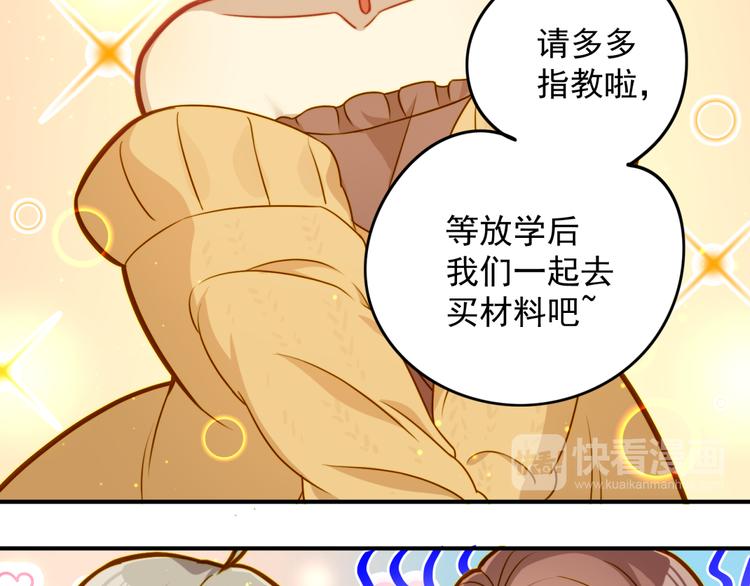 第10话 奇怪的女人味-第10话