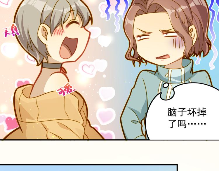 第10话 奇怪的女人味-第10话