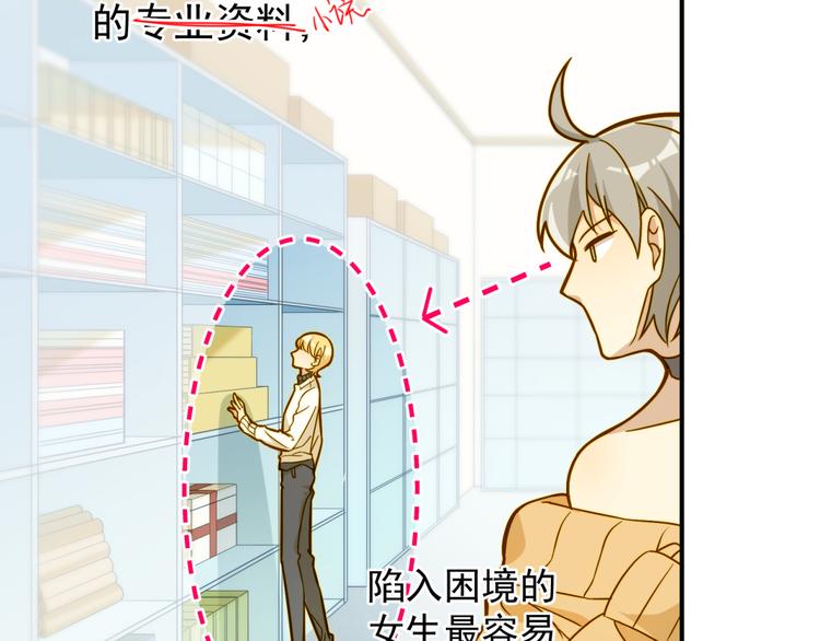 第10话 奇怪的女人味-第10话