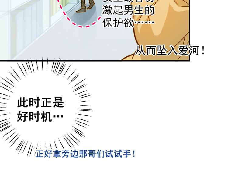 第10话 奇怪的女人味-第10话