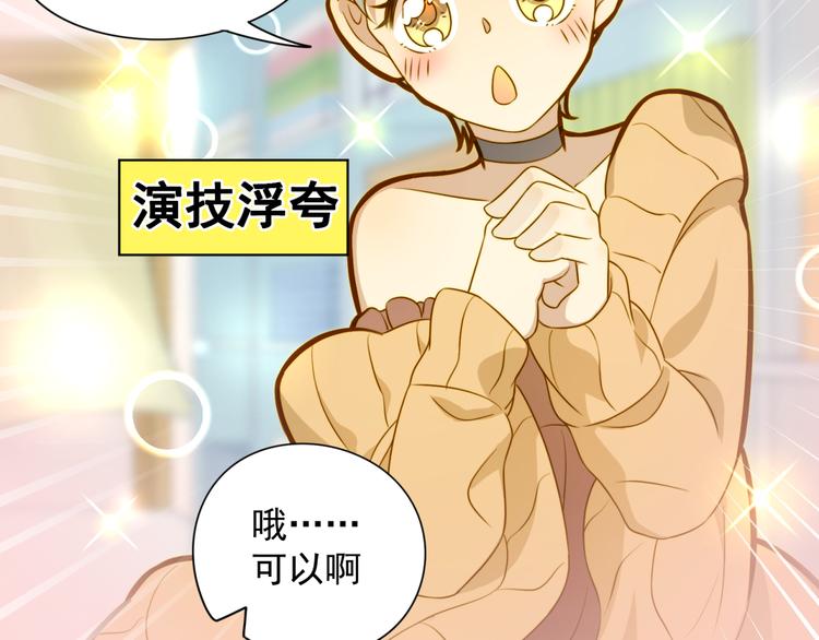 第10话 奇怪的女人味-第10话