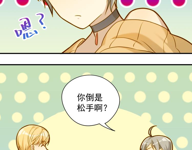 第10话 奇怪的女人味-第10话