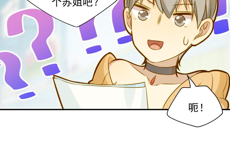 第10话 奇怪的女人味-第10话