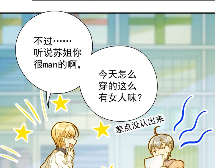 第10话 奇怪的女人味-第10话