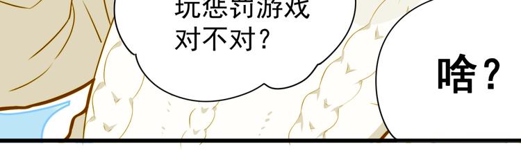 第10话 奇怪的女人味-第10话