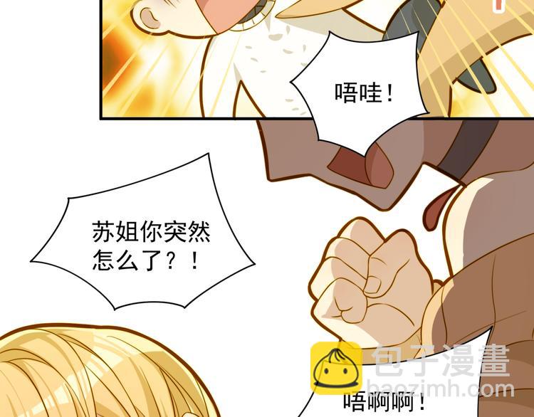 第10话 奇怪的女人味-第10话