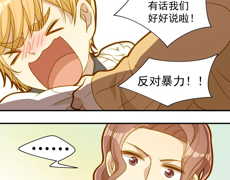 第10话 奇怪的女人味-第10话