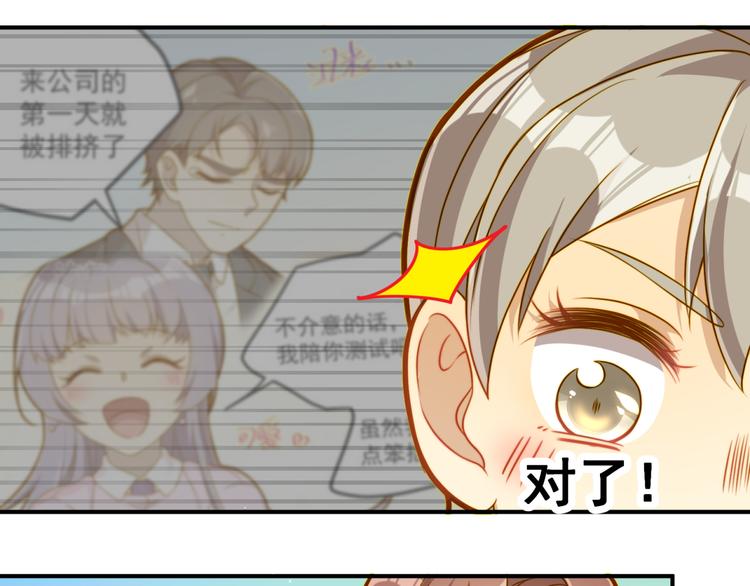 第10话 奇怪的女人味-第10话