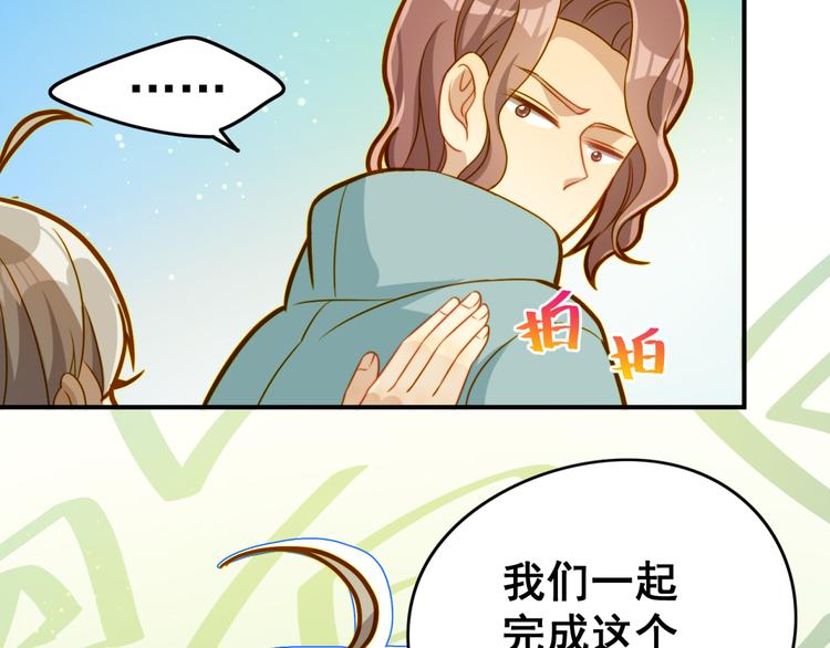 第10话 奇怪的女人味-第10话