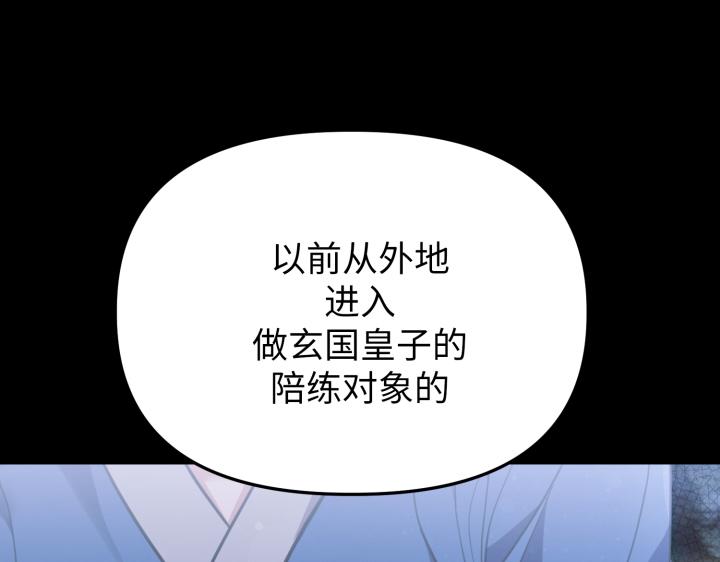 好緣歌 - 第22話(2/5) - 6