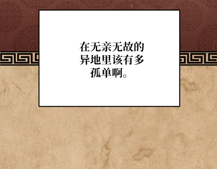 好緣歌 - 第22話(2/5) - 1