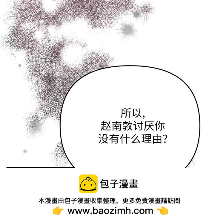 好緣歌 - 第26話(2/5) - 6