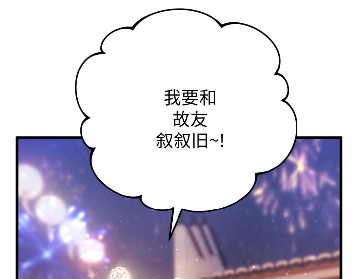 好緣歌 - 第26話(2/5) - 5