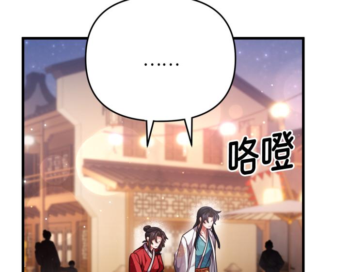 好緣歌 - 第26話(2/5) - 1