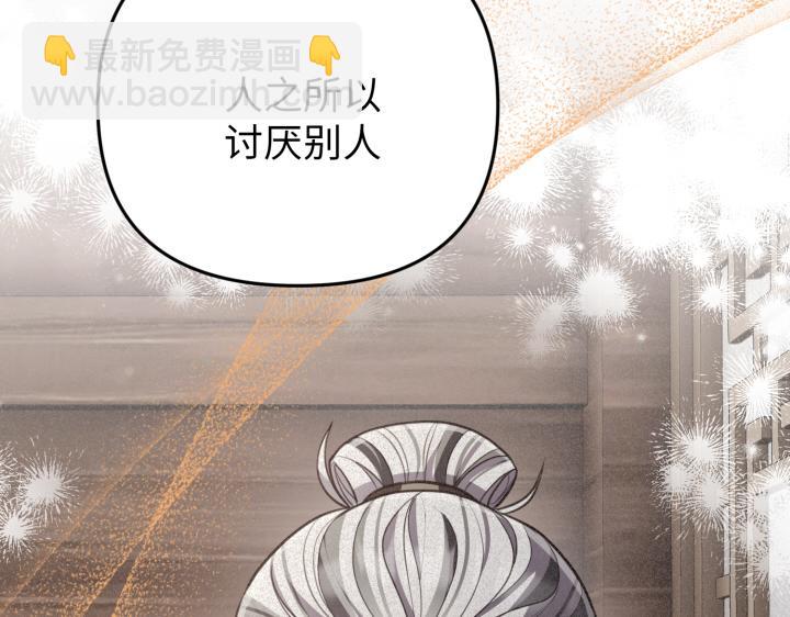 好緣歌 - 第26話(2/5) - 8