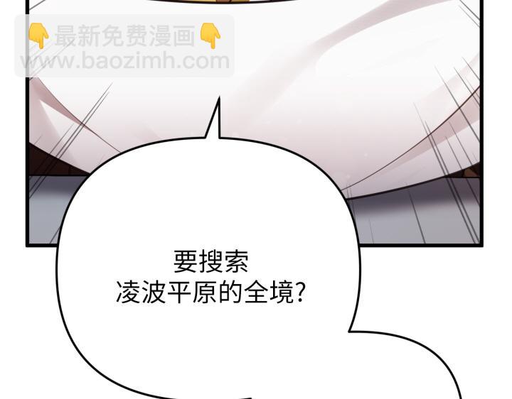 好緣歌 - 第28話(1/5) - 8