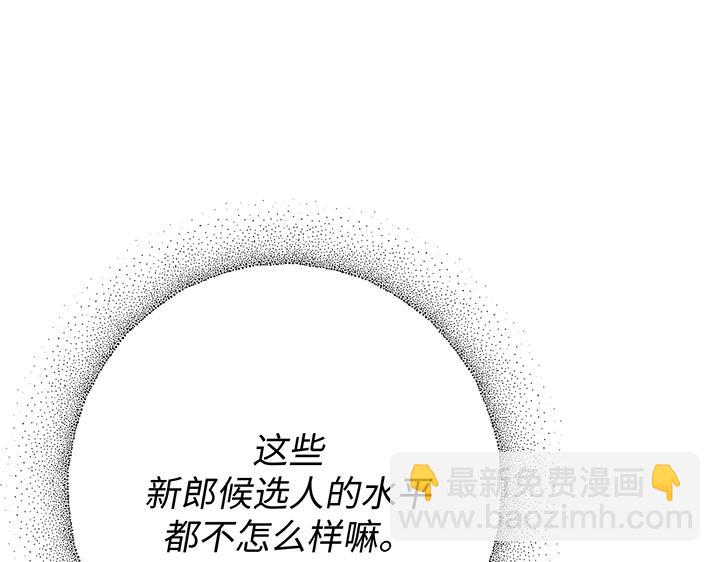 好緣歌 - 第56話(1/5) - 7