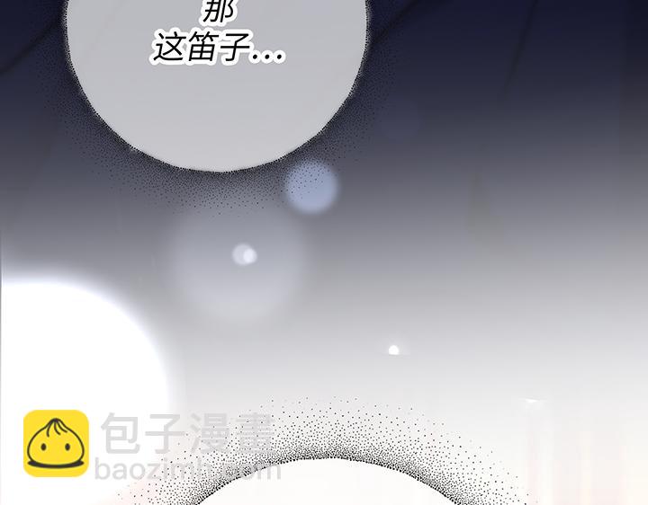 好緣歌 - 第56話(1/5) - 7