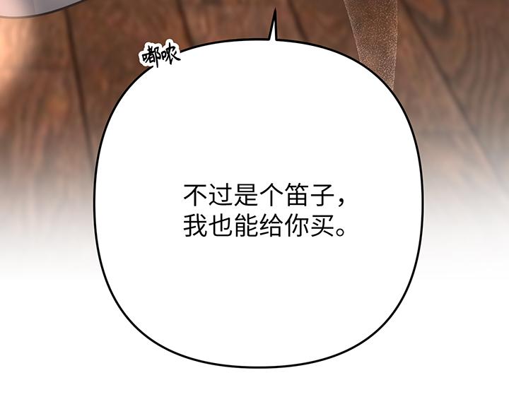 好緣歌 - 第56話(1/5) - 4