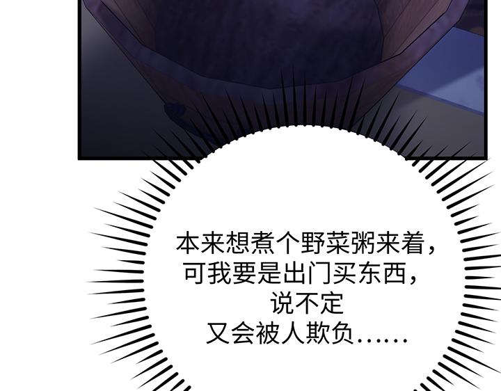 好緣歌 - 第56話(1/5) - 6