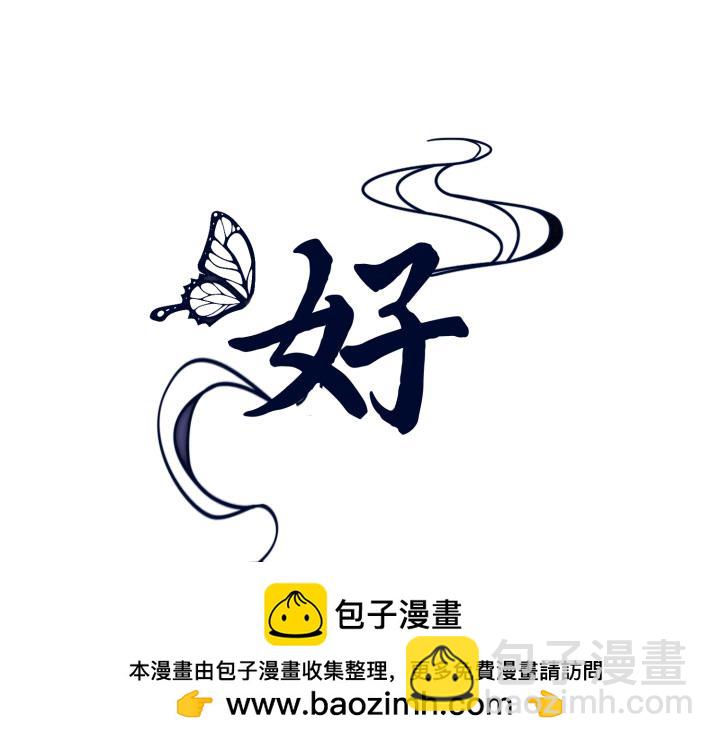 好緣歌 - 第58話(2/5) - 4