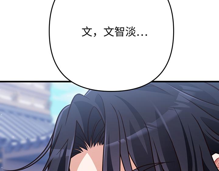 好緣歌 - 第58話(2/5) - 6