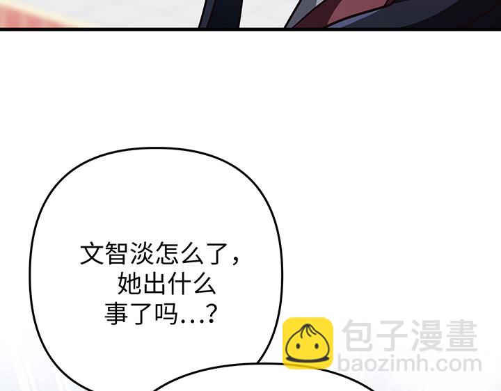 好緣歌 - 第58話(2/5) - 8