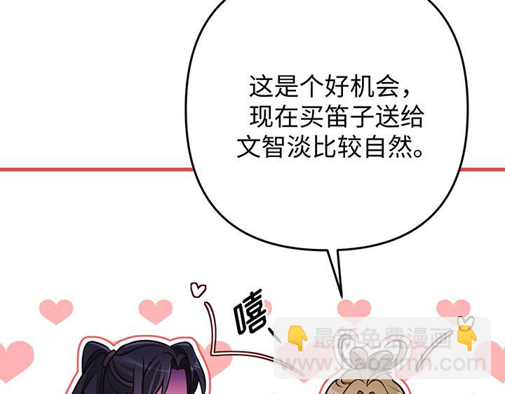 好緣歌 - 第58話(2/5) - 5