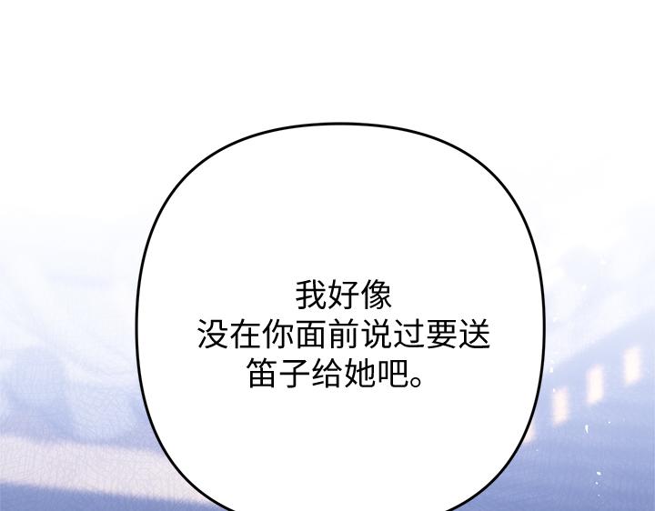 好緣歌 - 第58話(2/5) - 8