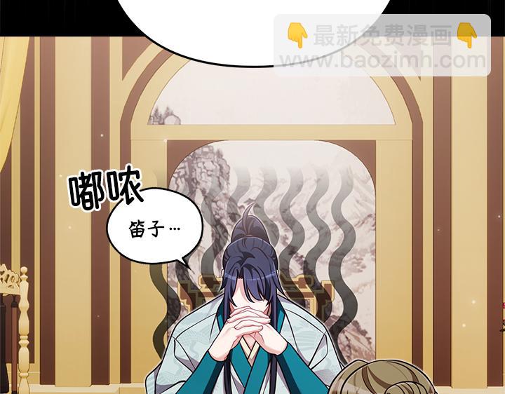 好緣歌 - 第58話(2/5) - 5