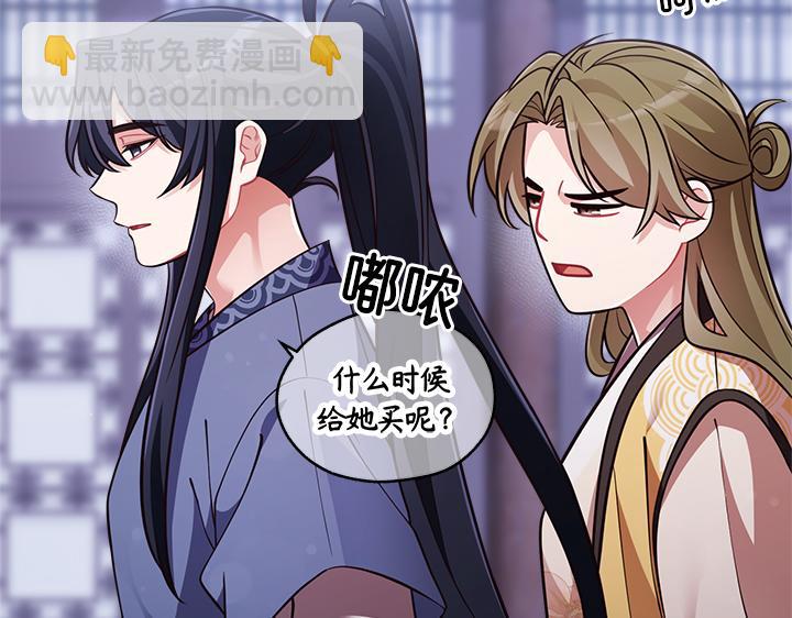 好緣歌 - 第58話(2/5) - 8