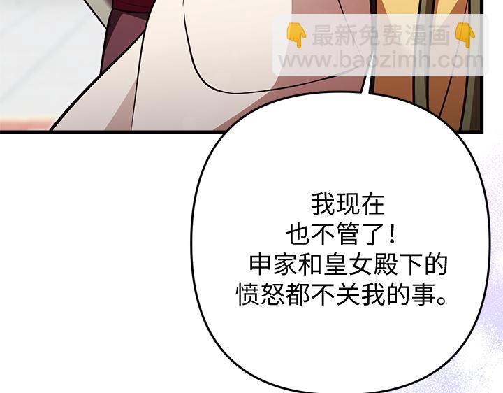 好緣歌 - 第58話(2/5) - 5