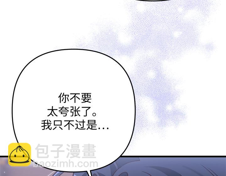 好緣歌 - 第58話(2/5) - 6