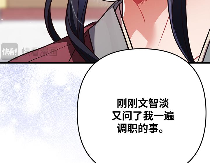 好緣歌 - 第58話(2/5) - 8