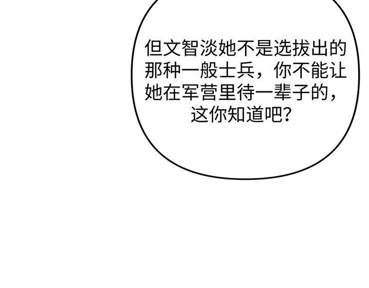 好緣歌 - 第58話(2/5) - 5