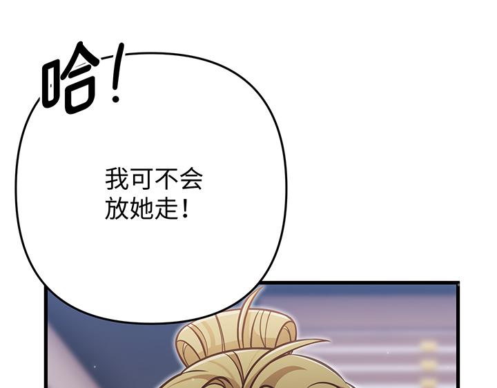 好緣歌 - 第58話(2/5) - 6