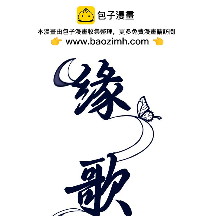 好緣歌 - 第8話(1/6) - 2
