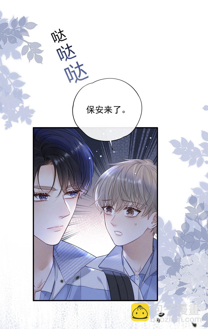 010 下不为例！-第10话