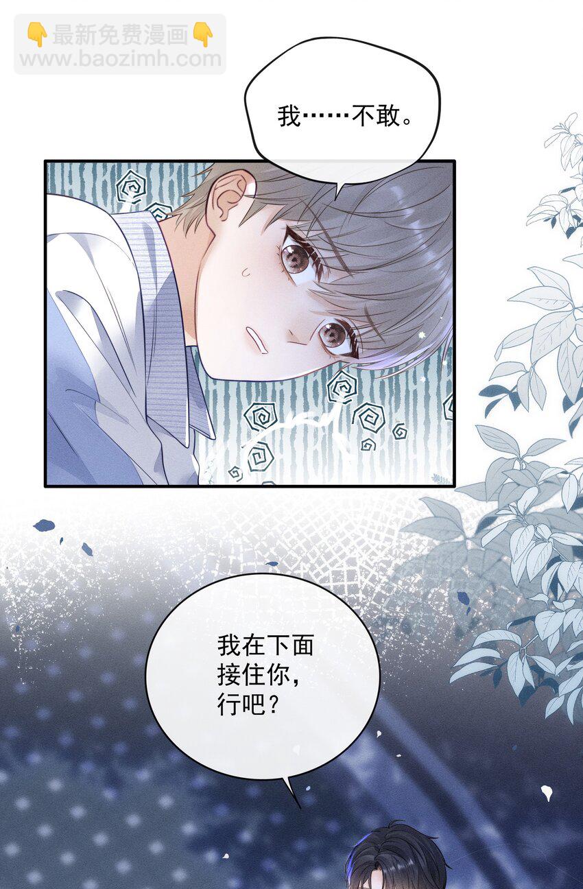 010 下不为例！-第10话